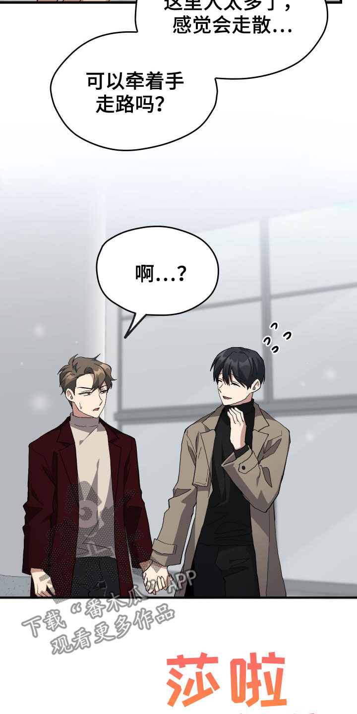 神级菜鸟漫画,第46章：决赛1图