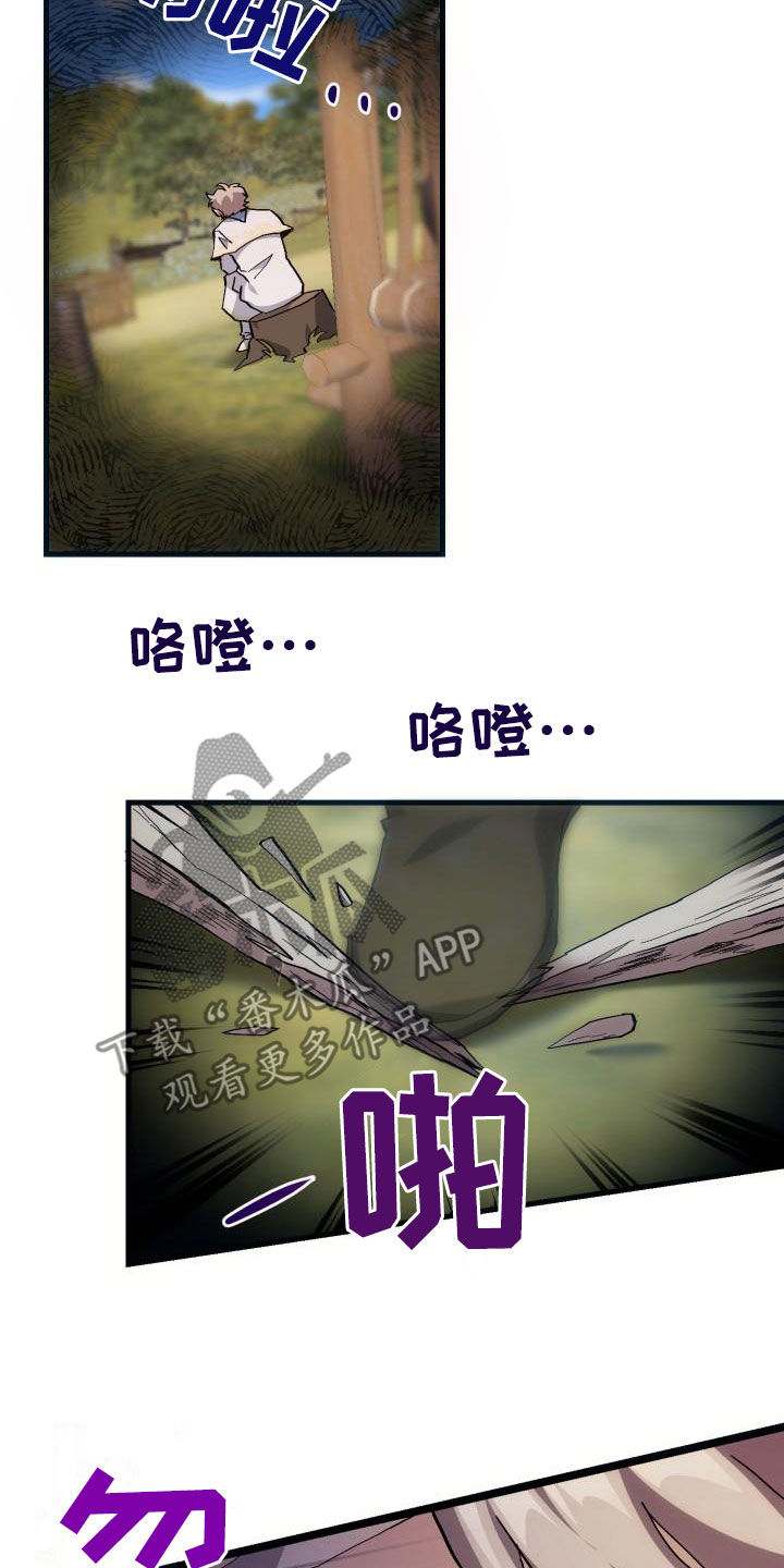 神级菜鸟漫画,第35章：刺客3图