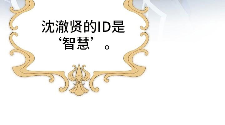 神级菜鸟漫画,第1章：热门游戏2图
