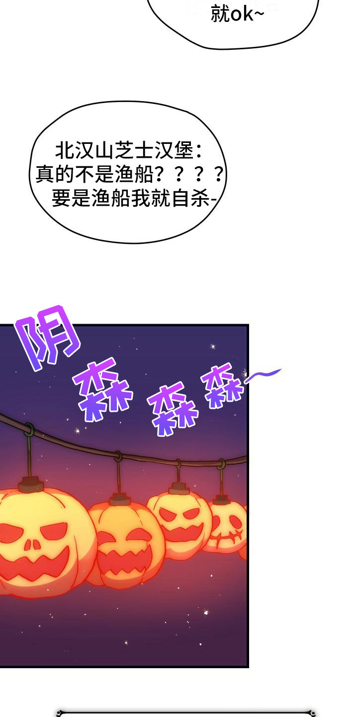 神级菜鸟漫画,第21章：活动boss5图