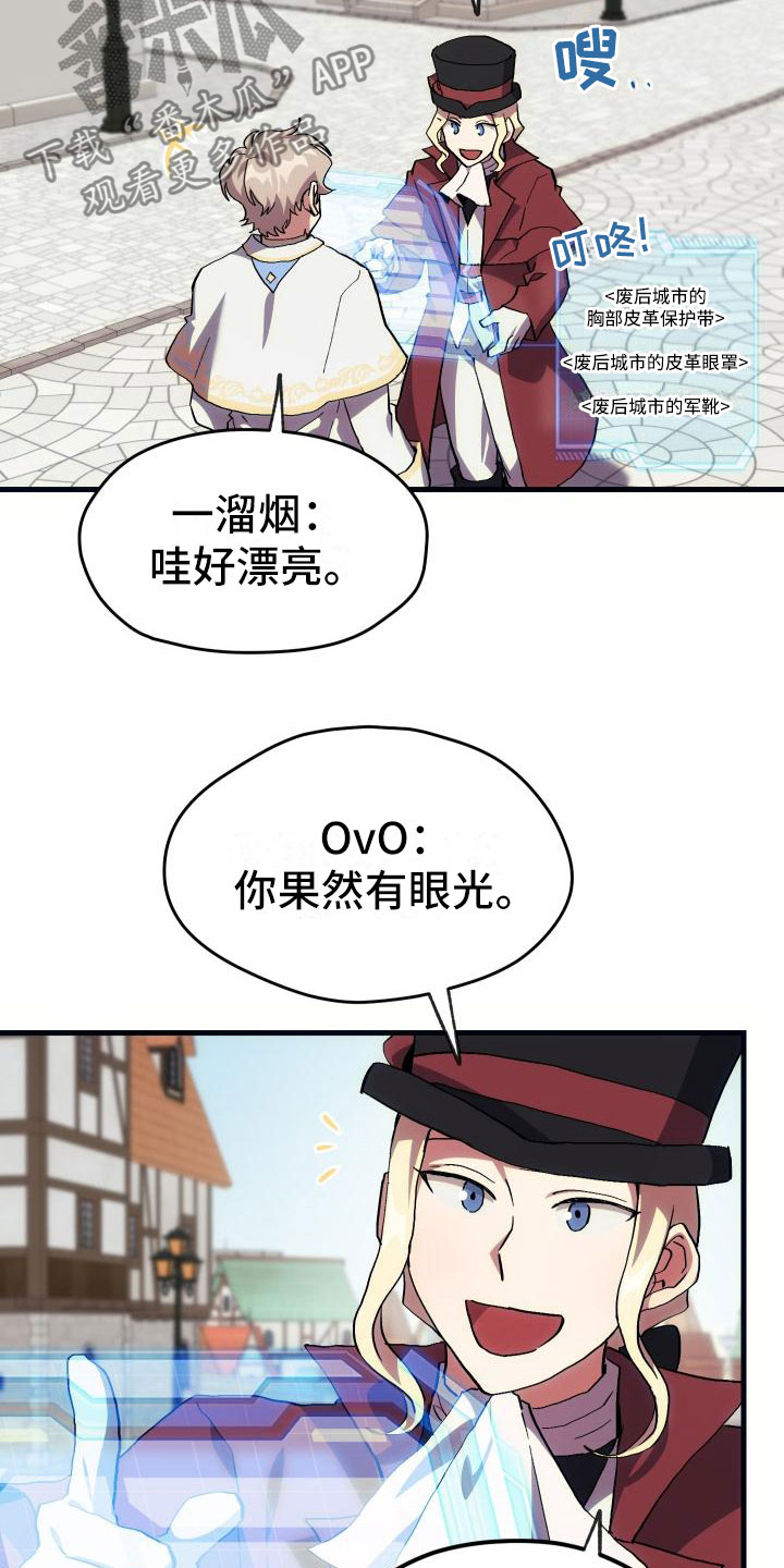 神级菜鸟漫画,第22章：匹配5图