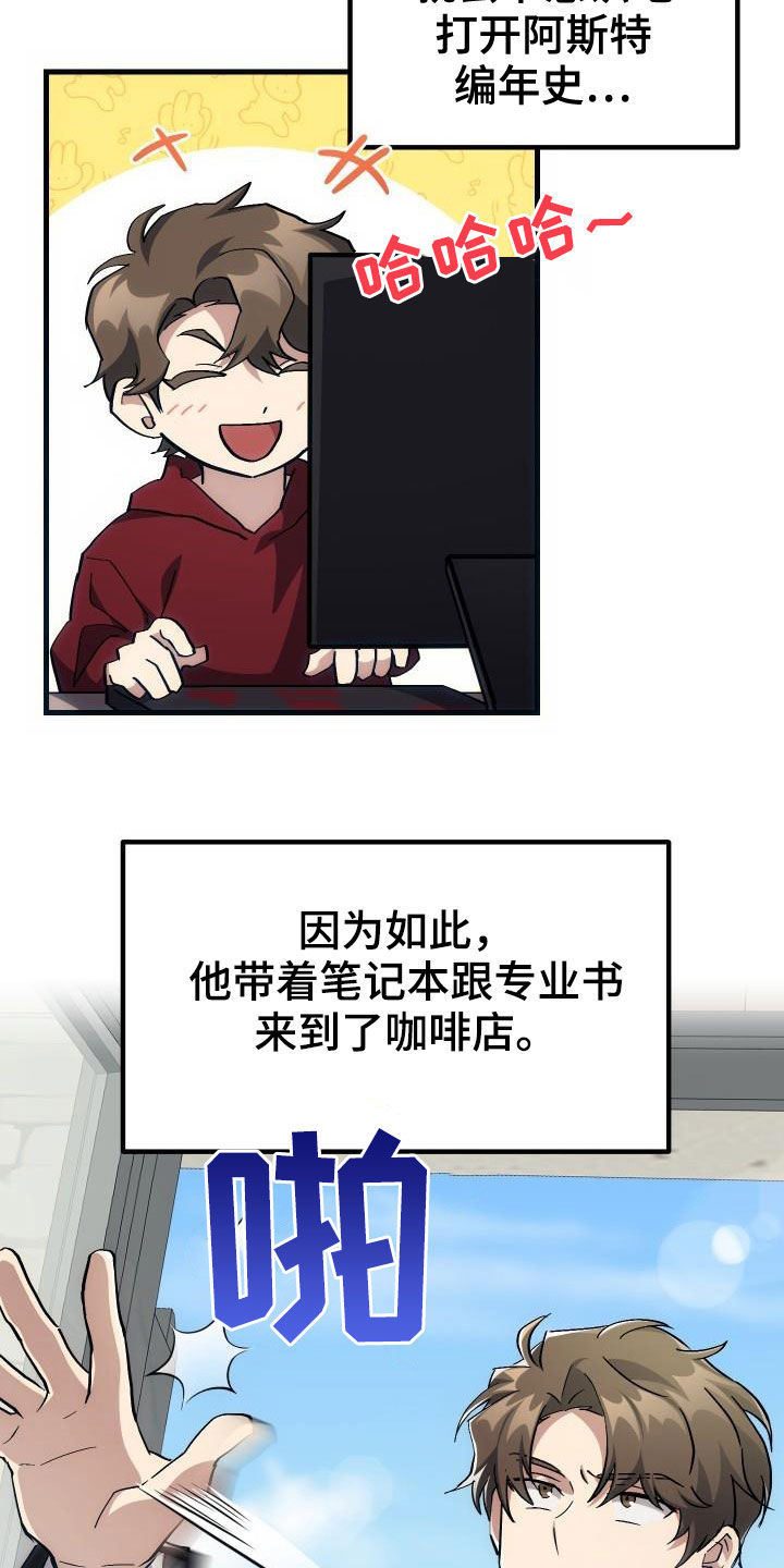 神级菜鸟漫画,第38章：优惠券4图