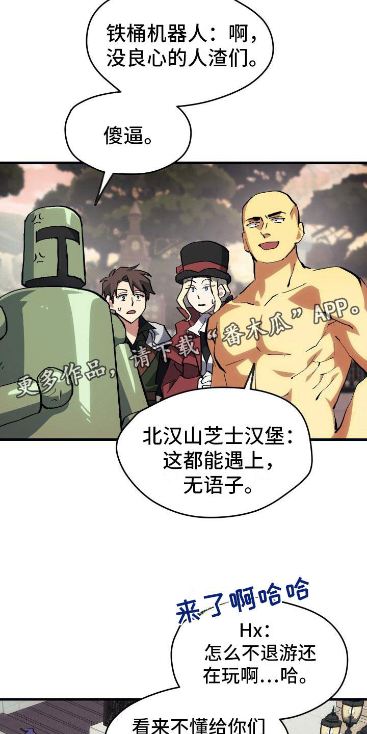 神级菜鸟漫画,第23章：拦截4图
