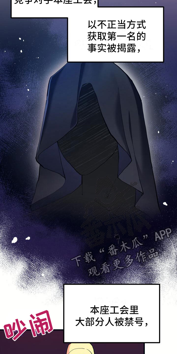 神级菜鸟漫画,第14章：小组作业3图