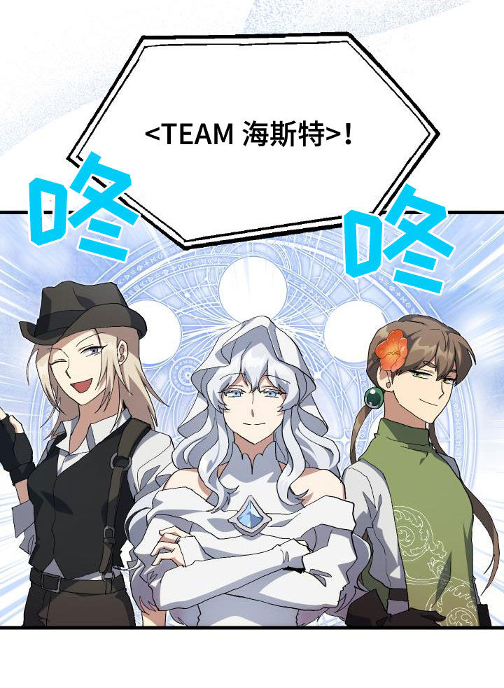 神级菜鸟漫画,第47章：诱饵5图