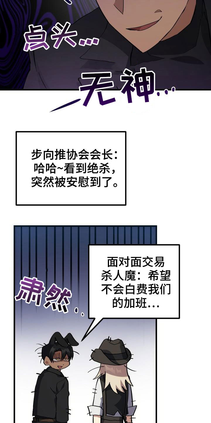 神级菜鸟漫画,第38章：优惠券1图