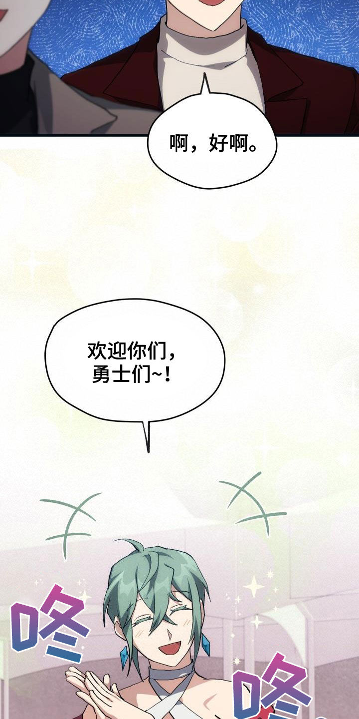 神级菜鸟漫画,第44章：抽奖2图