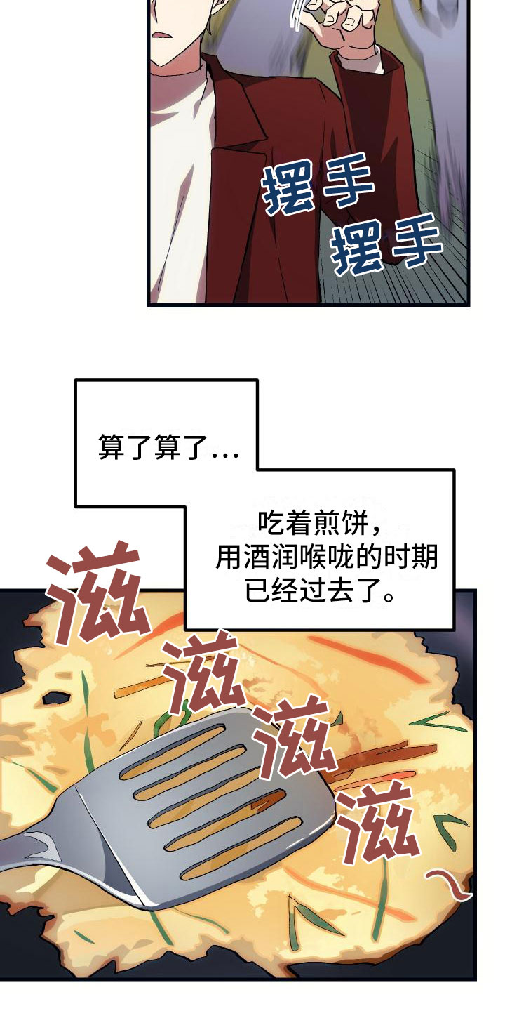 神级龙卫沈浪最新章节漫画,第20章：万圣节2图