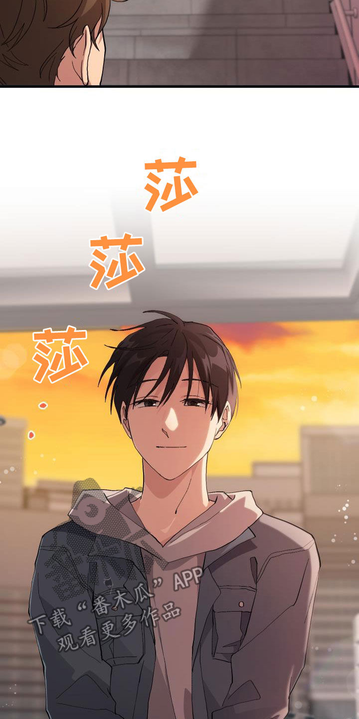 神级菜鸟漫画,第43章：戒烟2图