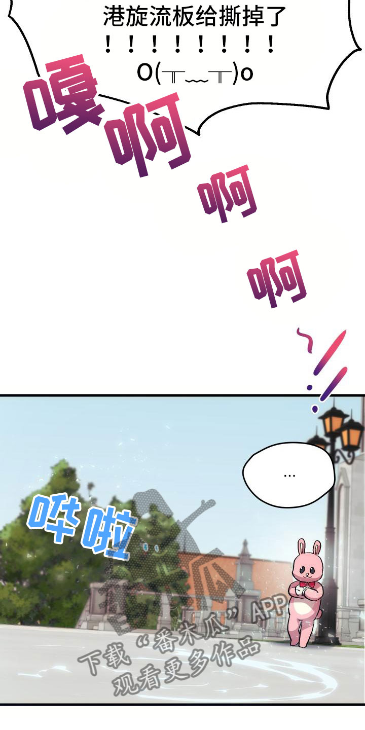 神级菜鸟漫画,第16章：钓鱼1图