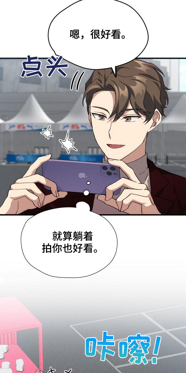 神级菜鸟漫画,第45章：帝王战3图
