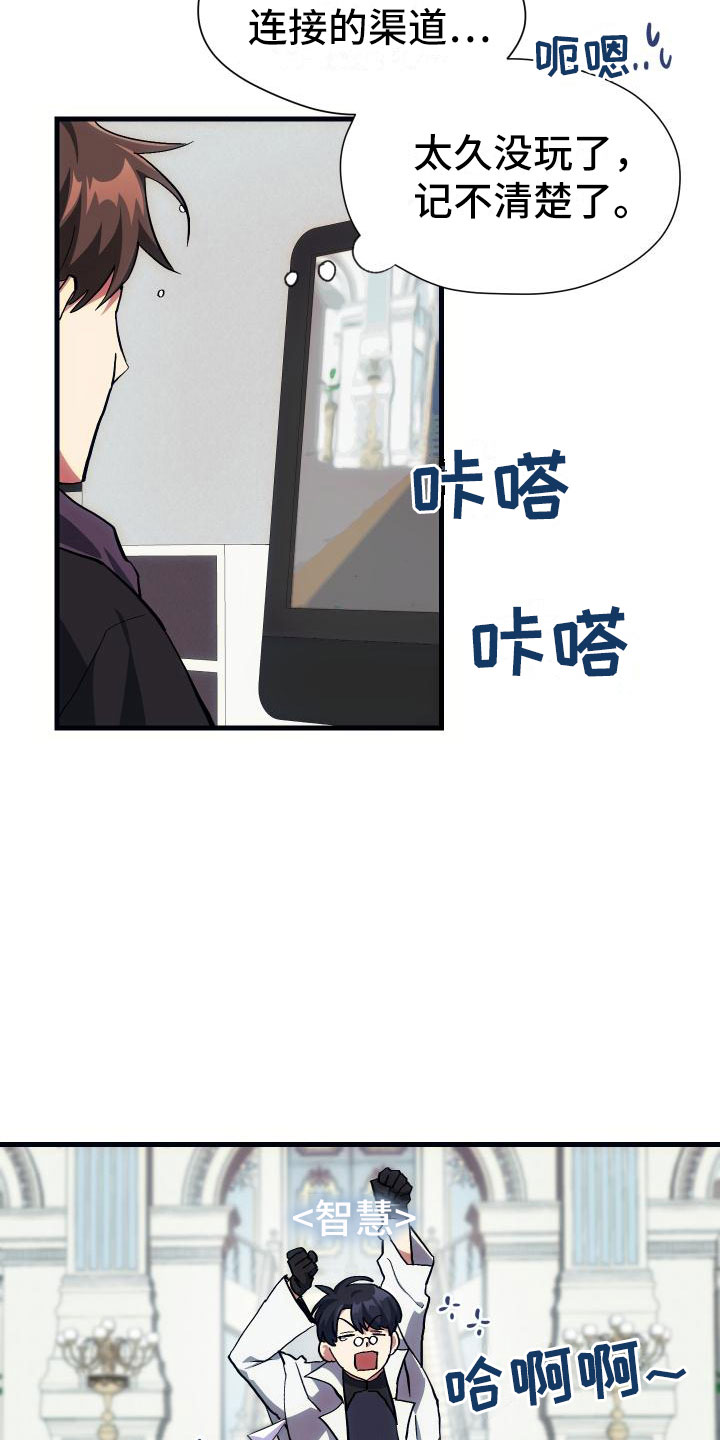 神级菜鸟漫画,第10章：新人教学3图