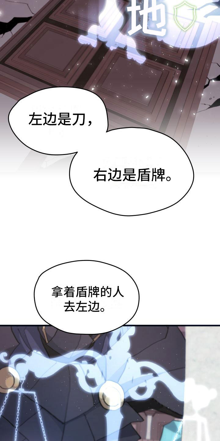 神级龙卫沈浪最新章节漫画,第12章：第二关3图