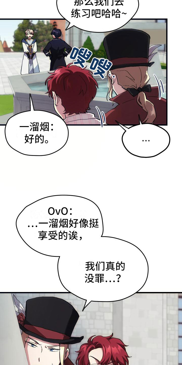 神级菜鸟漫画,第10章：新人教学1图