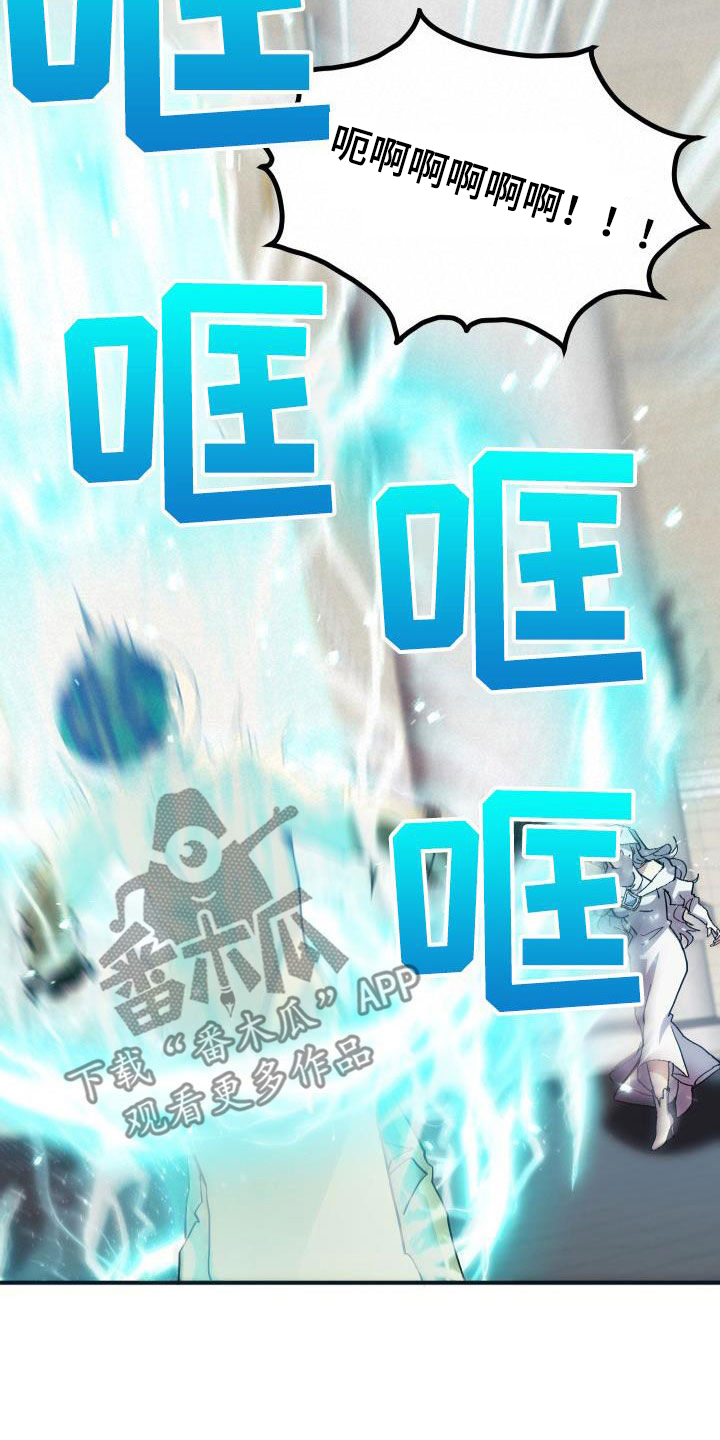 神级菜鸟漫画,第48章：交战2图