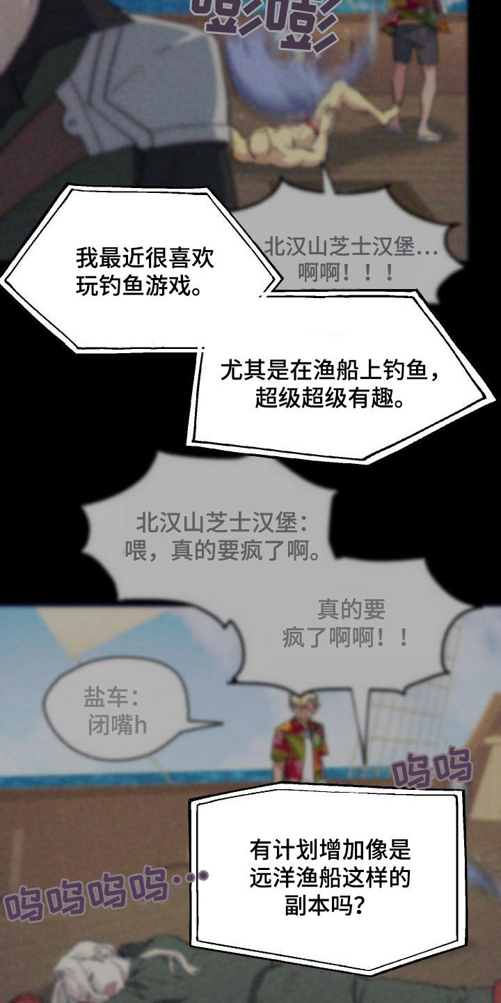 神级菜鸟漫画,第50章：问答2图