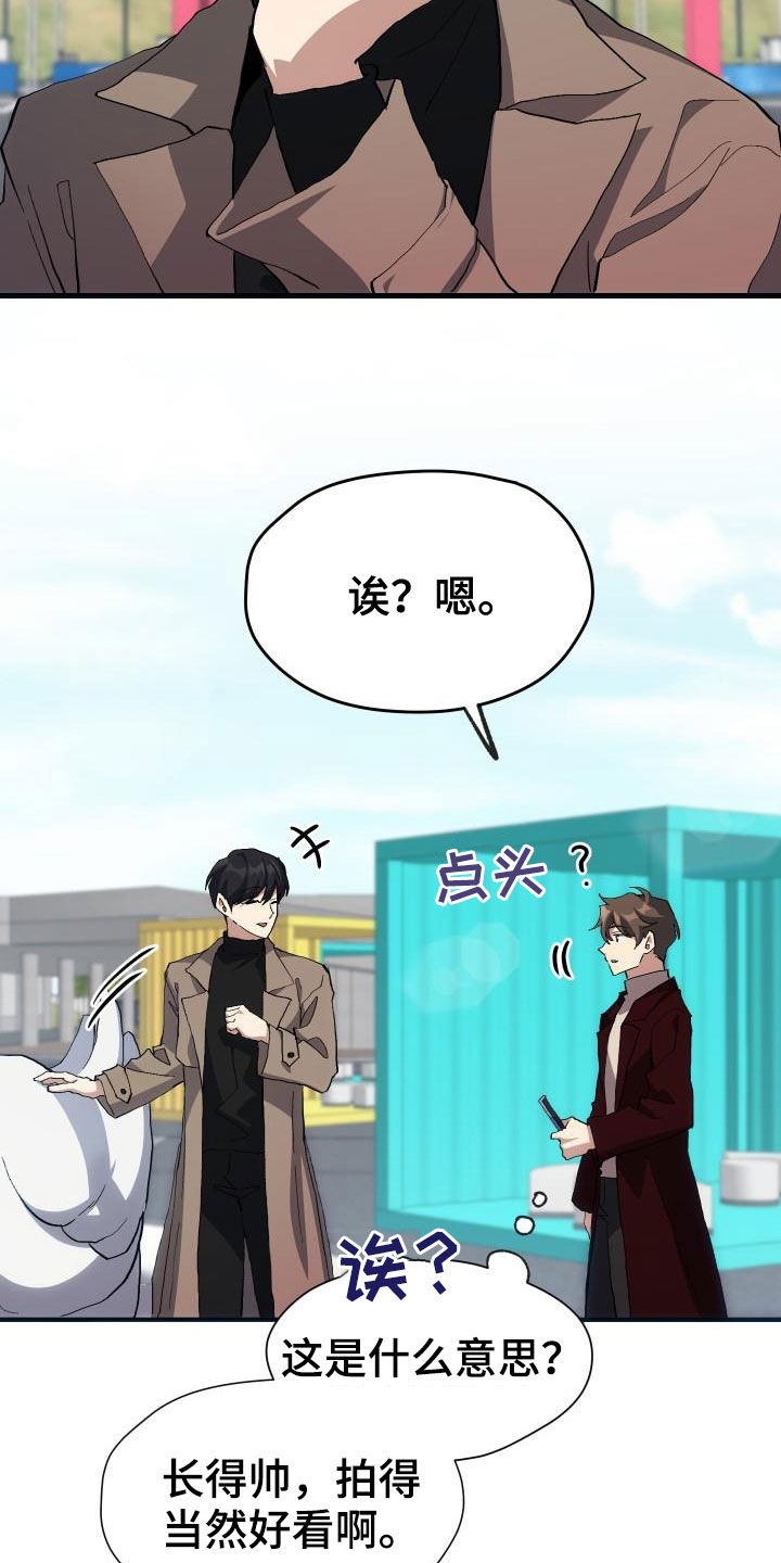 神级菜鸟漫画,第45章：帝王战5图