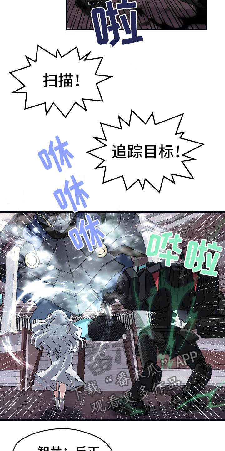 神级菜鸟漫画,第12章：第二关4图