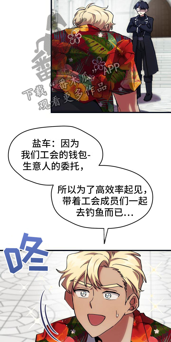 神级菜鸟漫画,第18章：新手力量1图
