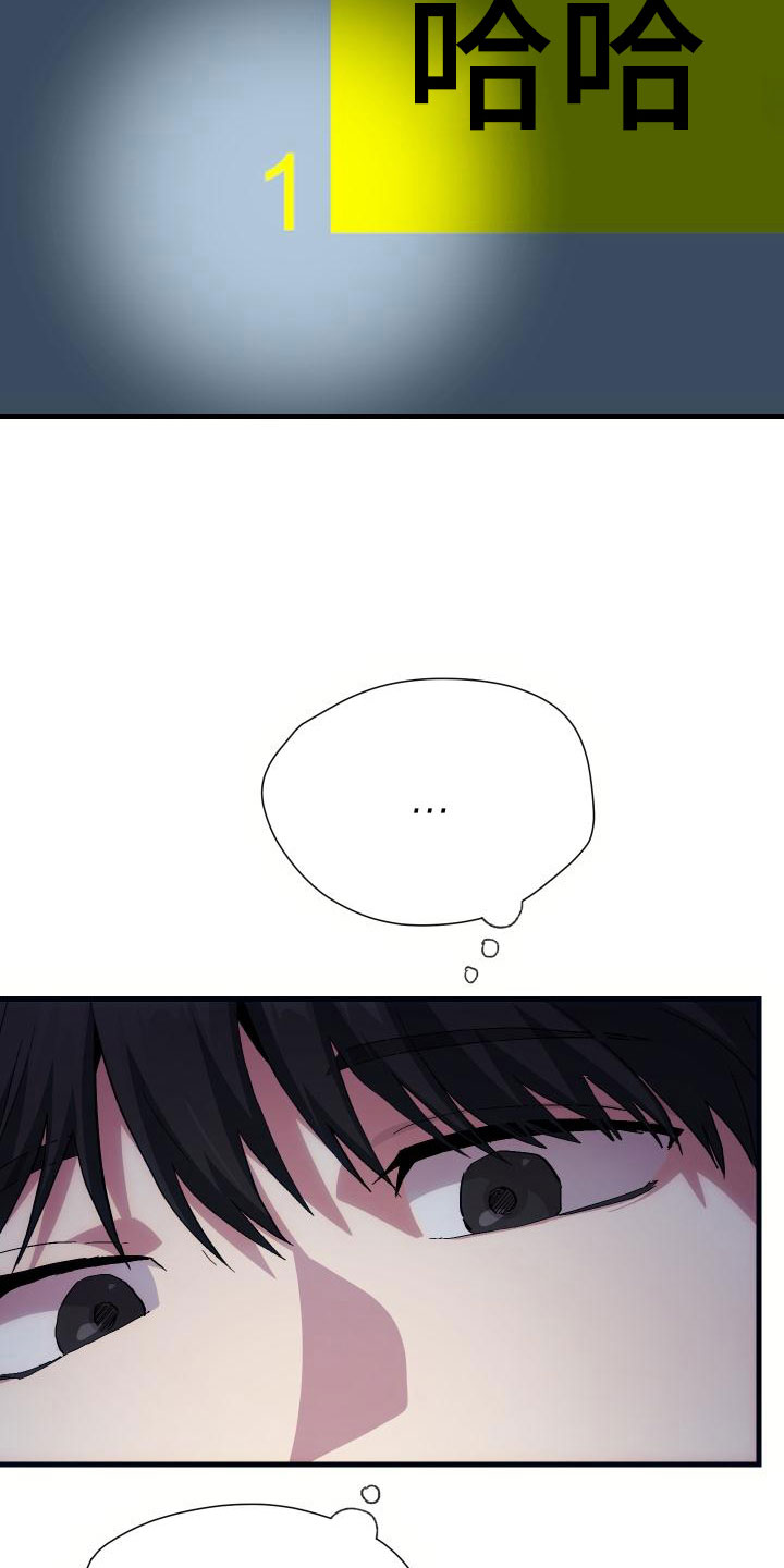 神级菜鸟漫画,第19章：假做不知1图