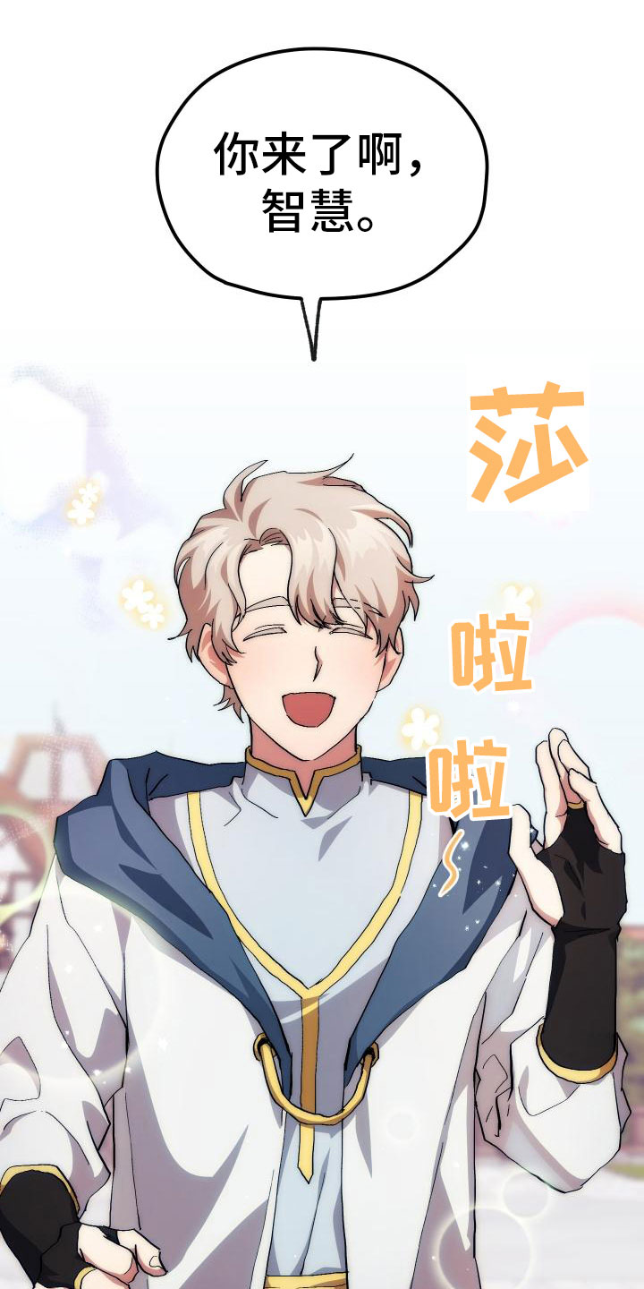 神级菜鸟漫画,第10章：新人教学2图