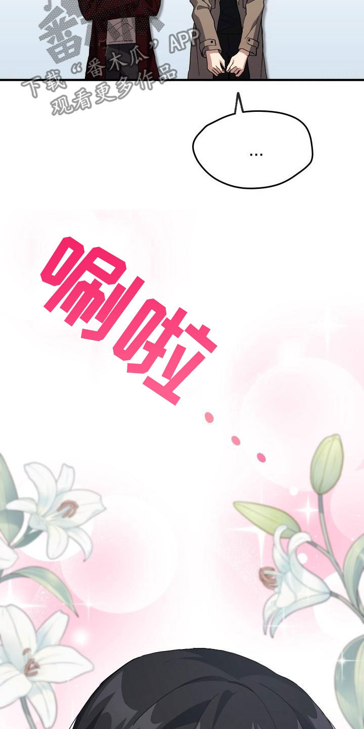 神级菜鸟漫画,第51章：结束3图
