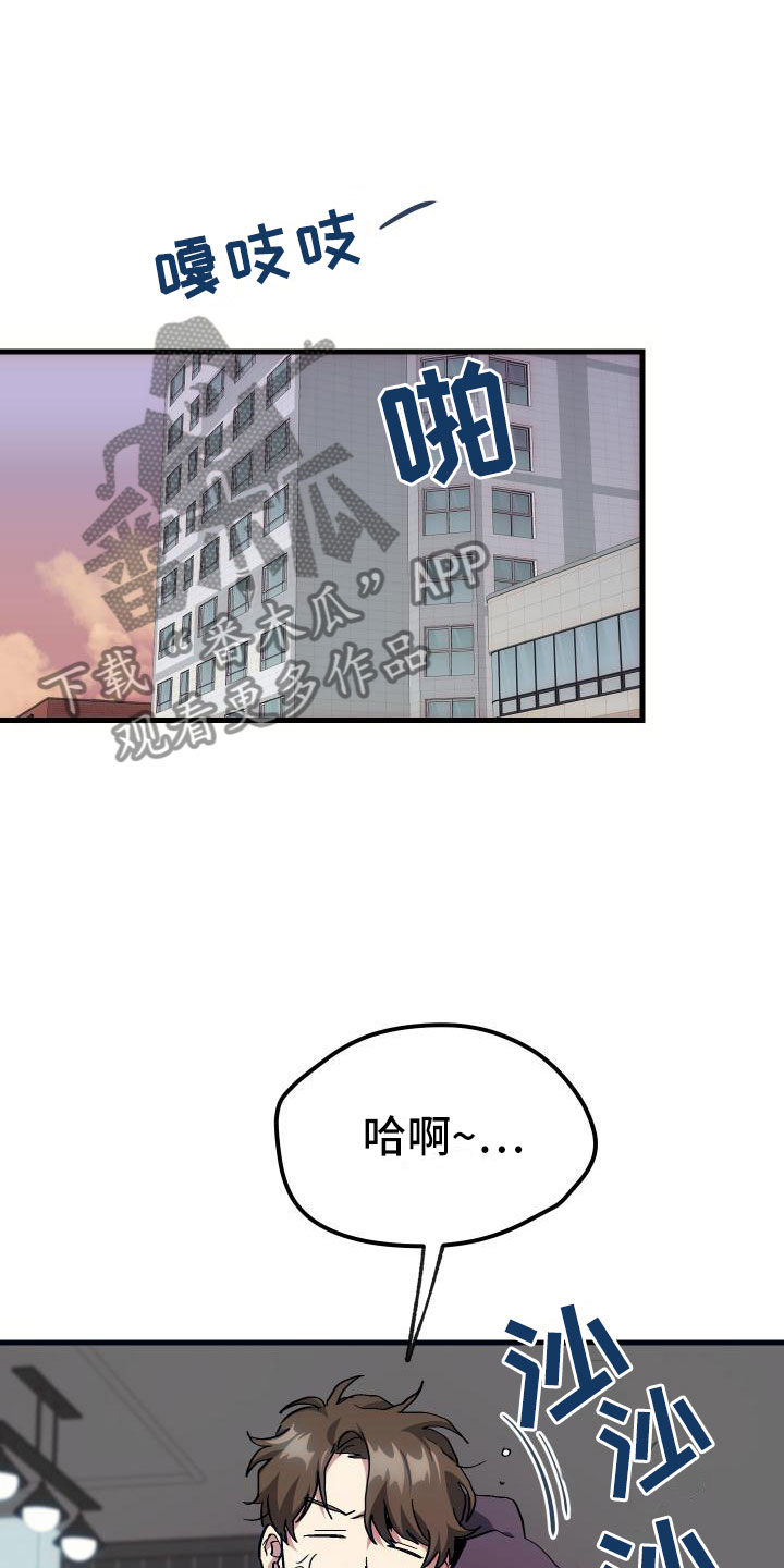 神级菜鸟漫画,第10章：新人教学3图