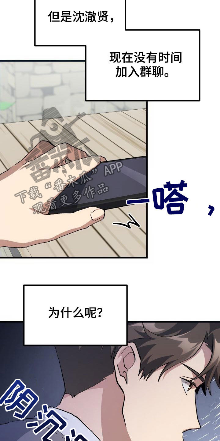 神级菜鸟漫画,第38章：优惠券2图