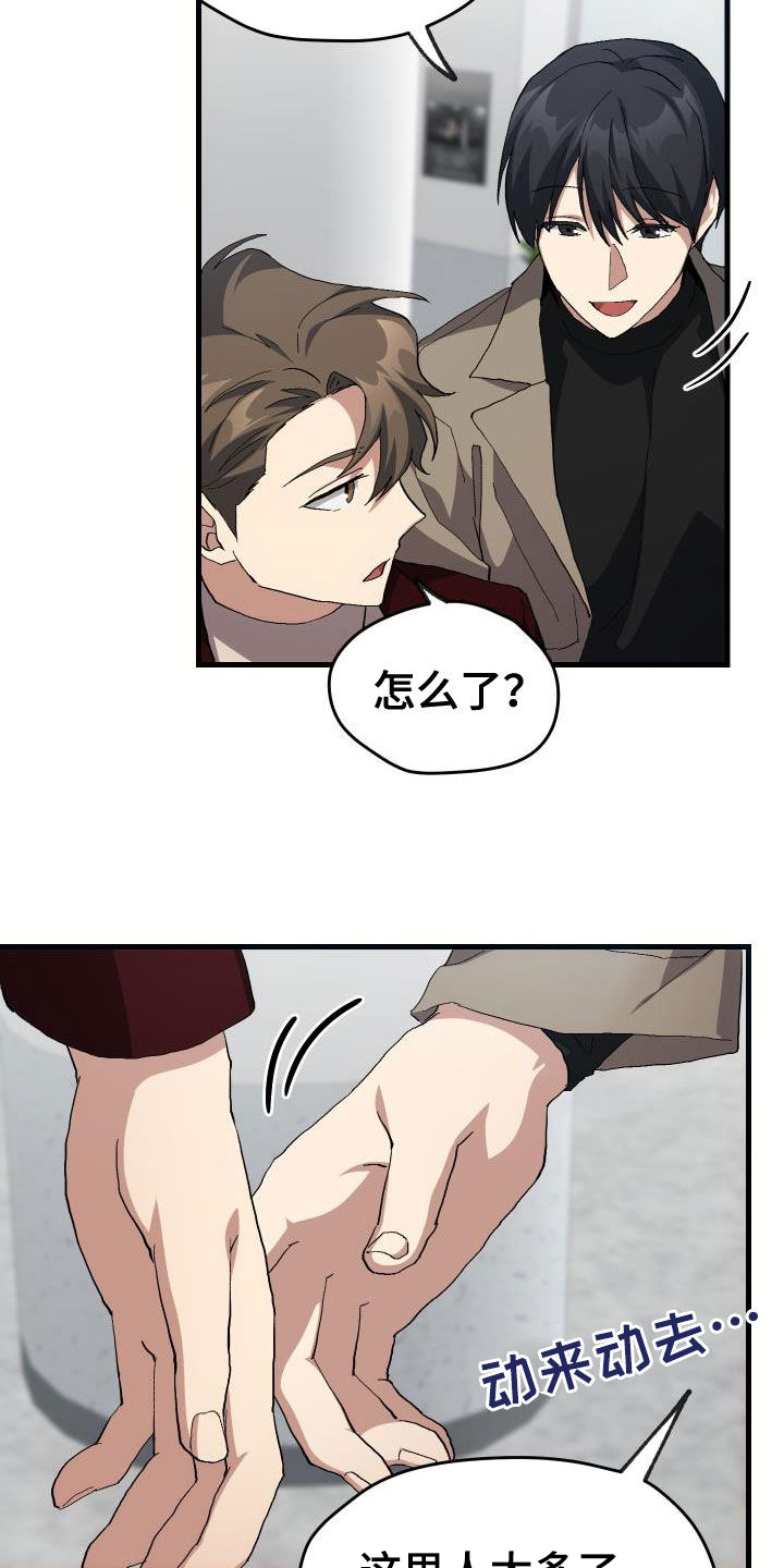 神级菜鸟漫画,第46章：决赛5图