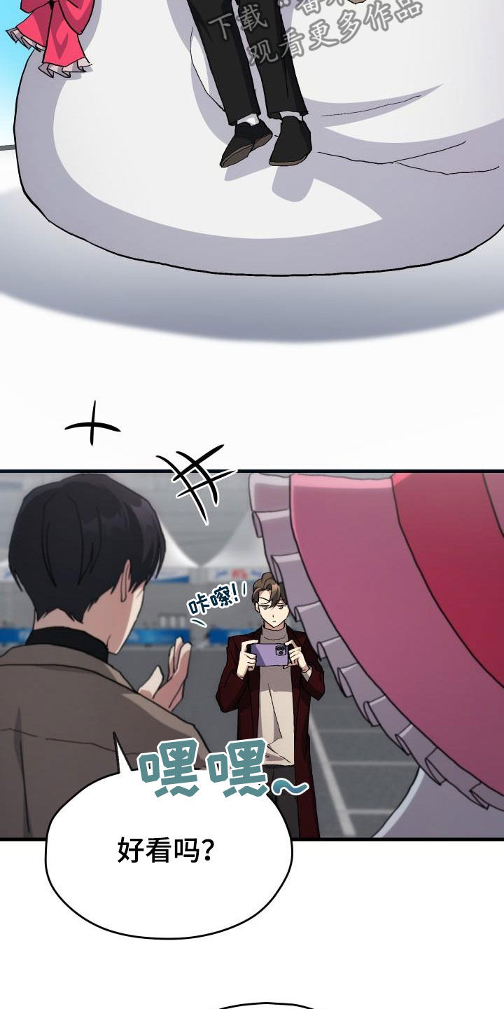 神级菜鸟漫画,第45章：帝王战2图