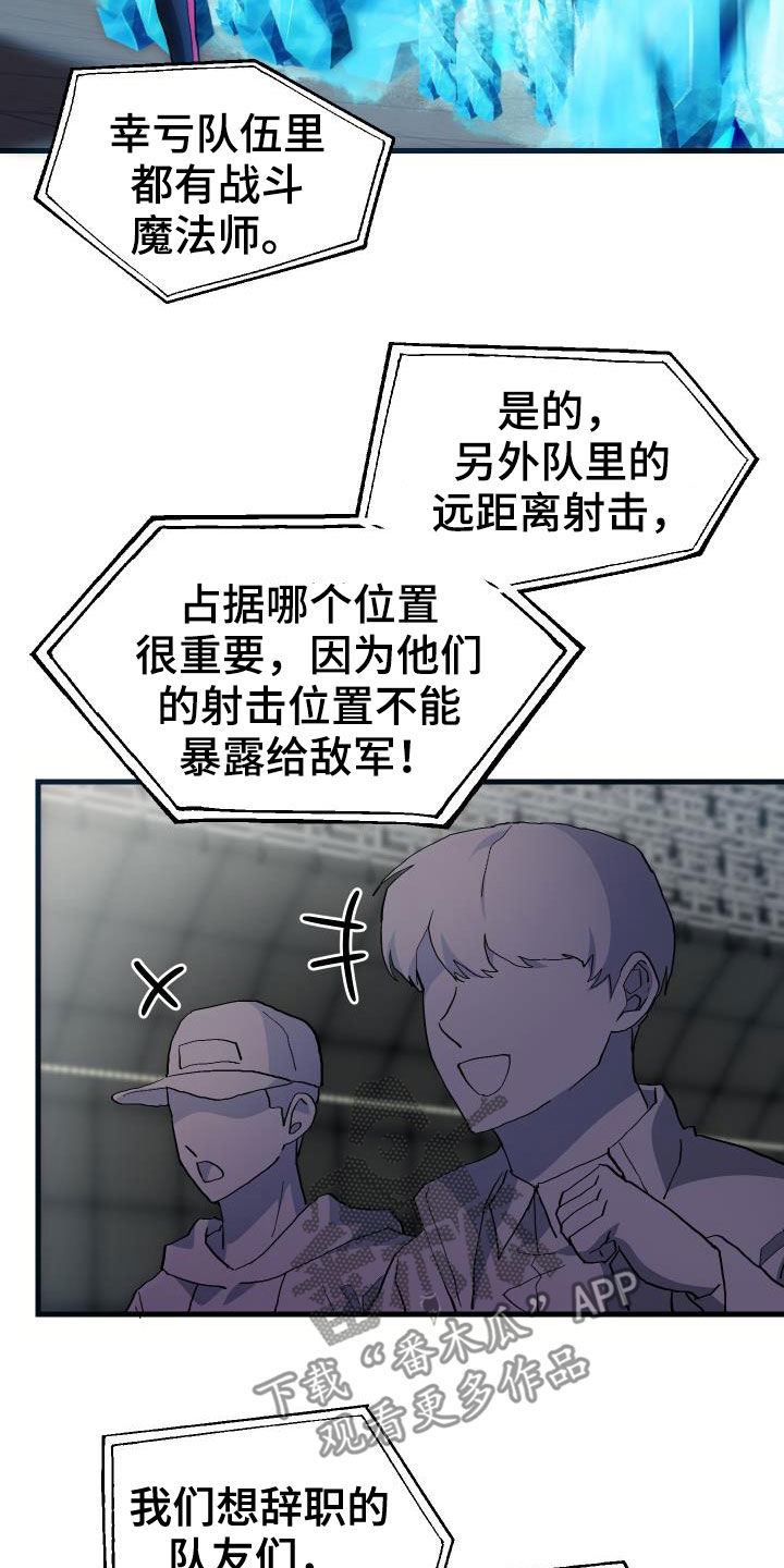 神级菜鸟漫画,第47章：诱饵4图