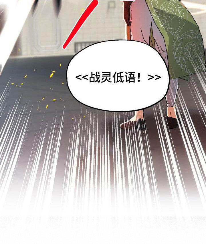 神级菜鸟漫画,第47章：诱饵1图