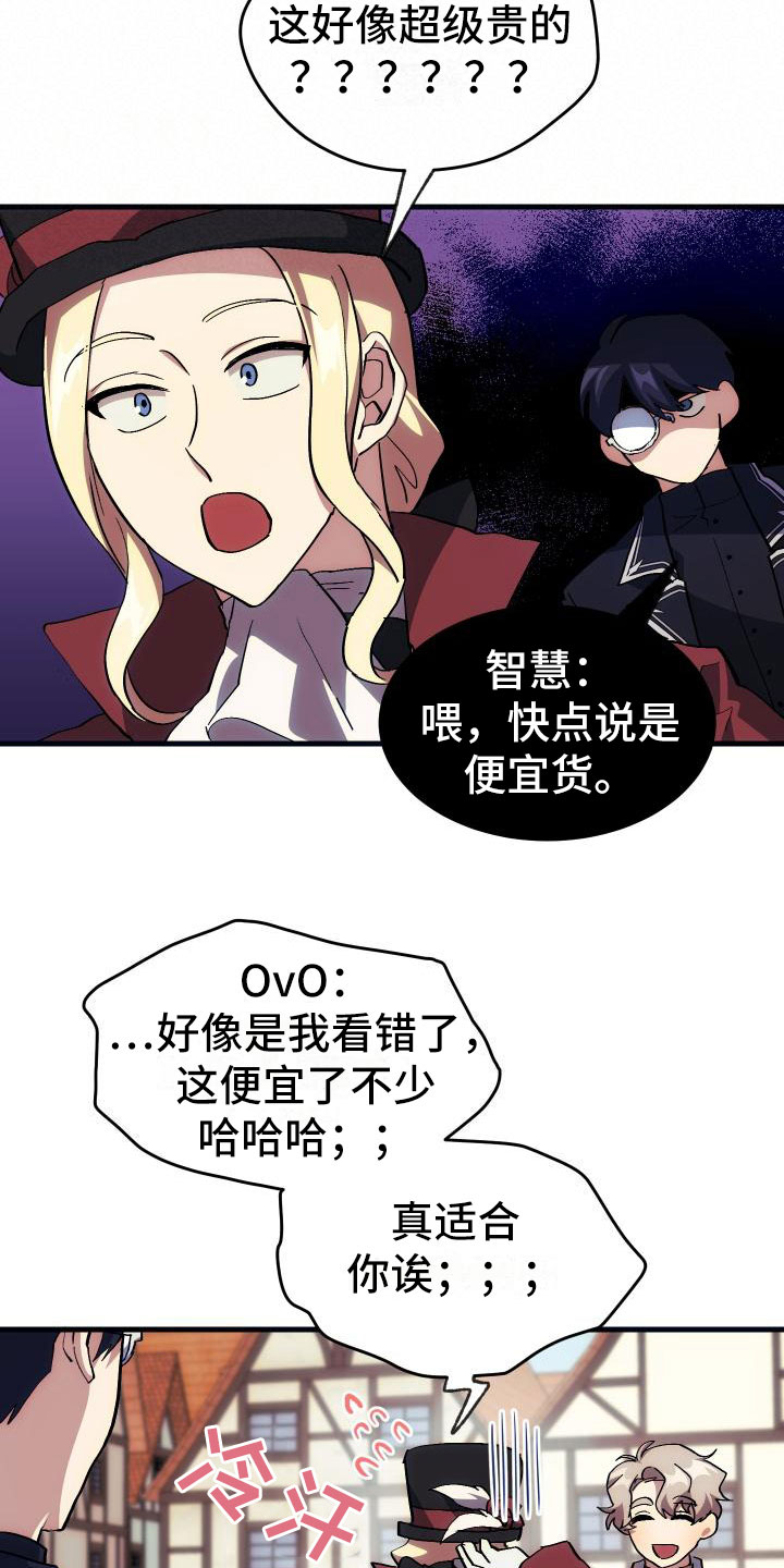 神级菜鸟漫画,第22章：匹配1图