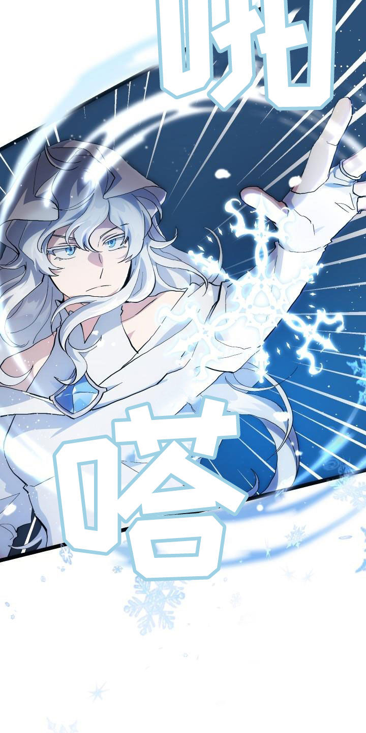 神级菜鸟漫画,第34章：翻车1图