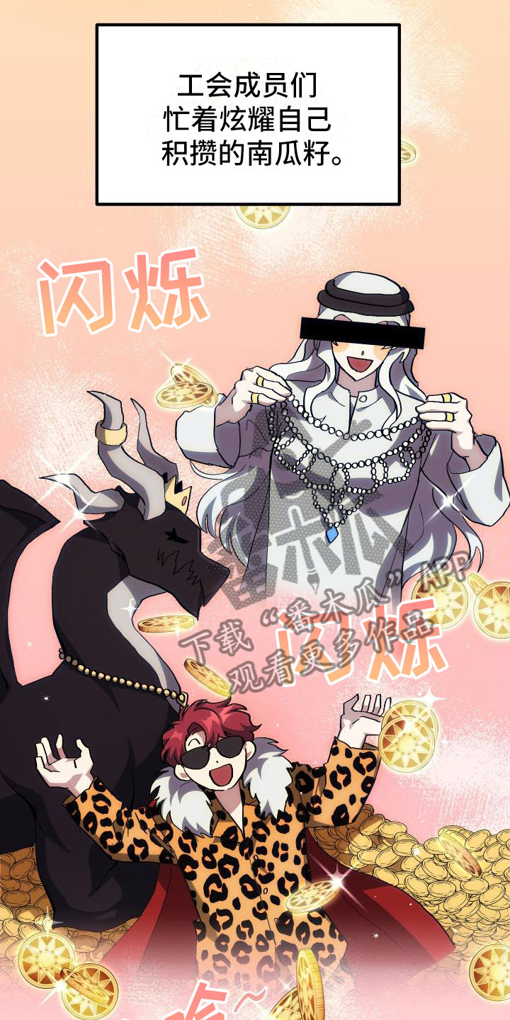 神级菜鸟漫画,第22章：匹配3图