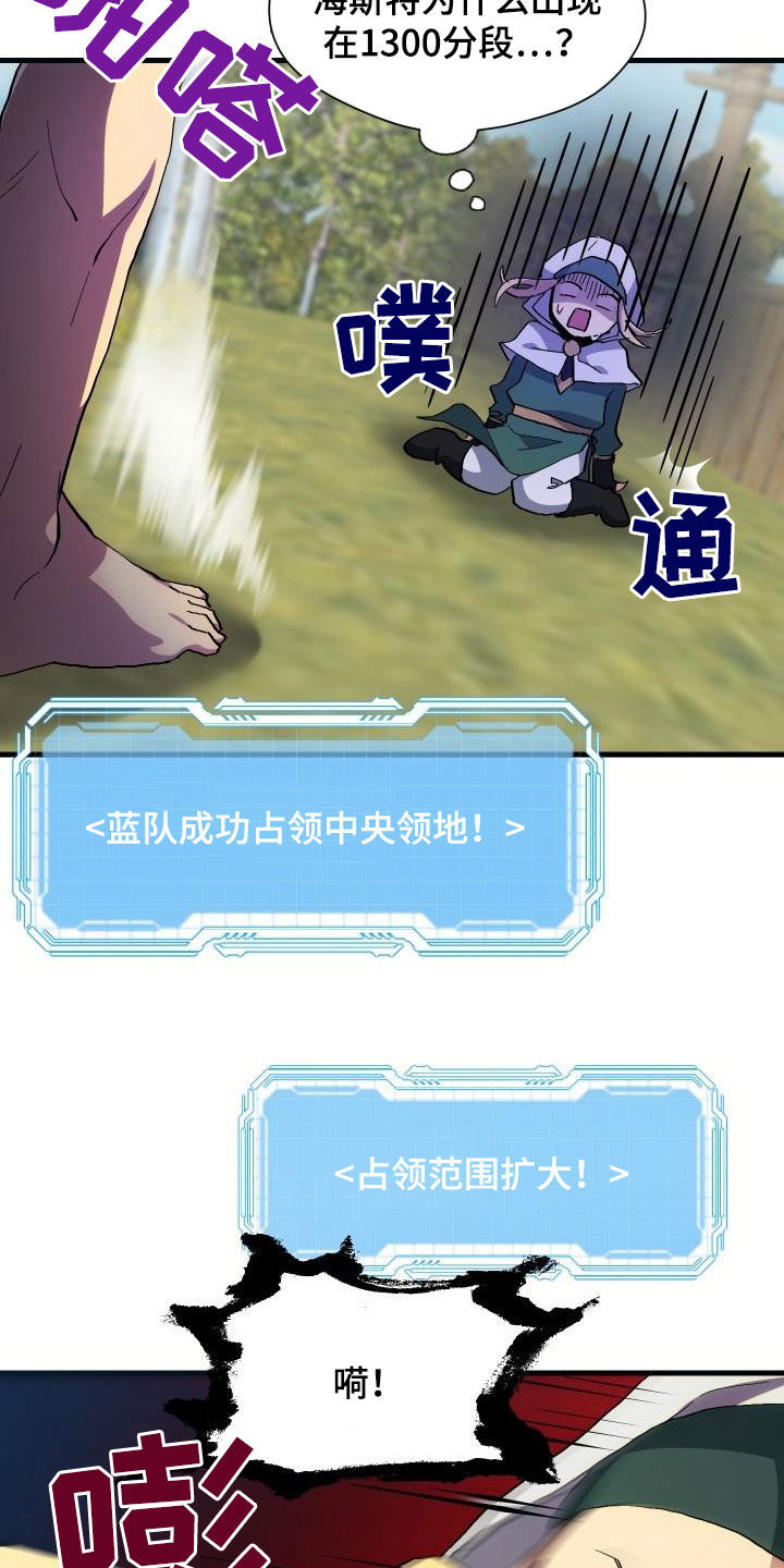 神级菜鸟漫画,第35章：刺客2图