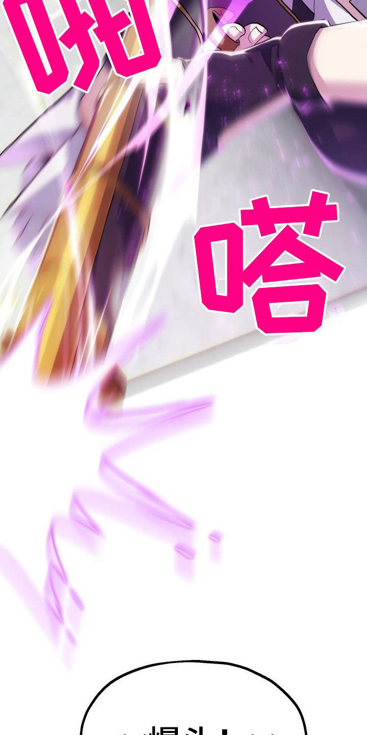 神级菜鸟漫画,第48章：交战4图