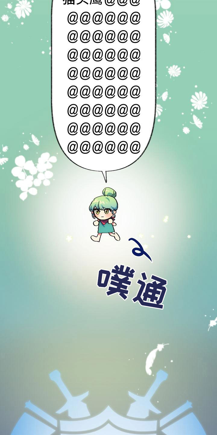 神级菜鸟漫画,第3章：新人菜鸟1图