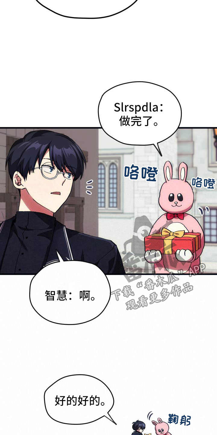 神级菜鸟漫画,第9章：课题小组3图