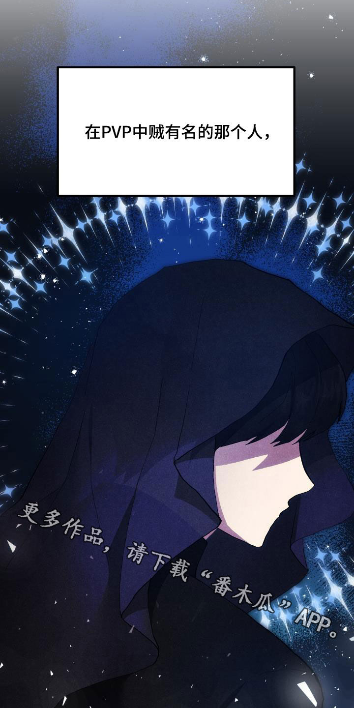 神级菜鸟漫画,第27章：明太鱼事件5图
