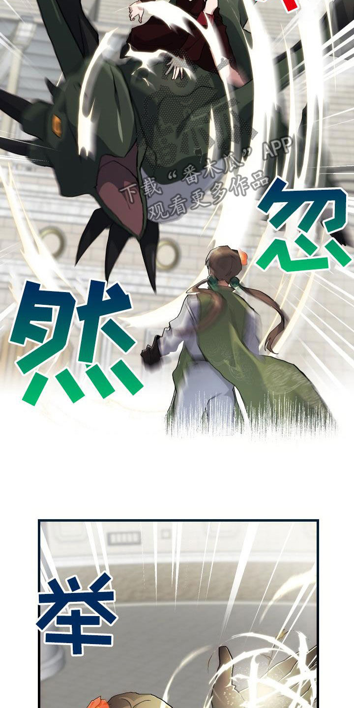 神级菜鸟漫画,第48章：交战1图