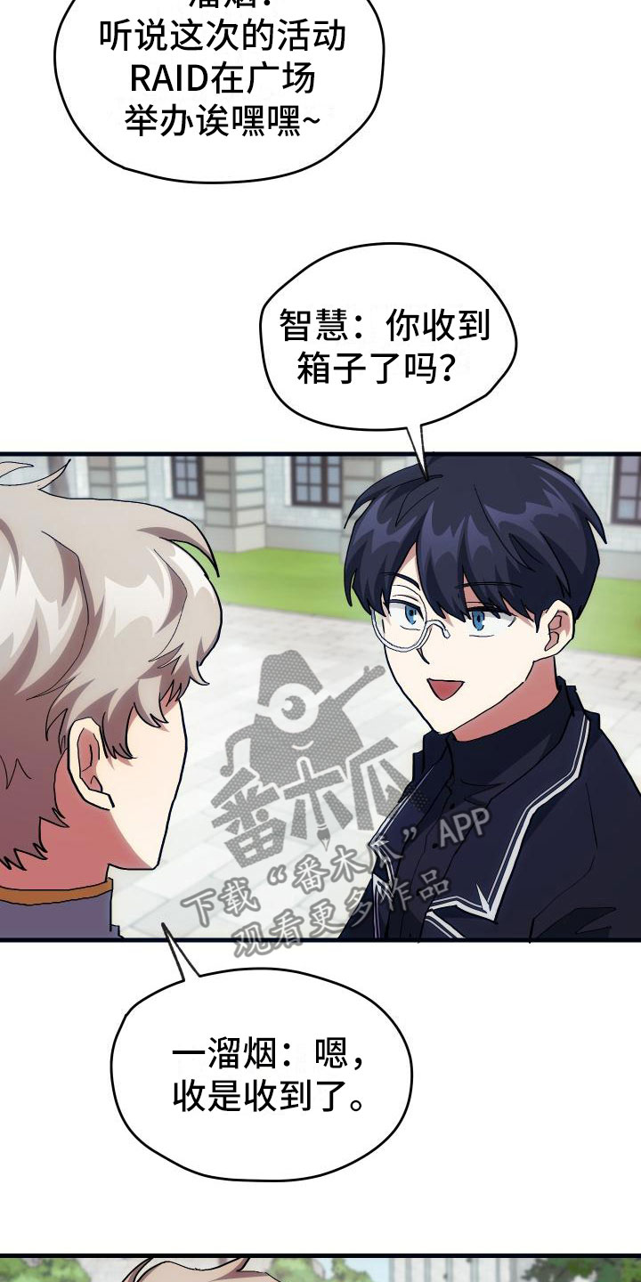 神级菜鸟漫画,第20章：万圣节2图