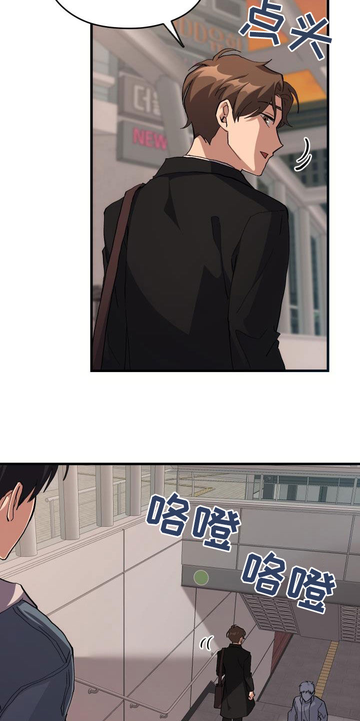 神级菜鸟漫画,第43章：戒烟4图