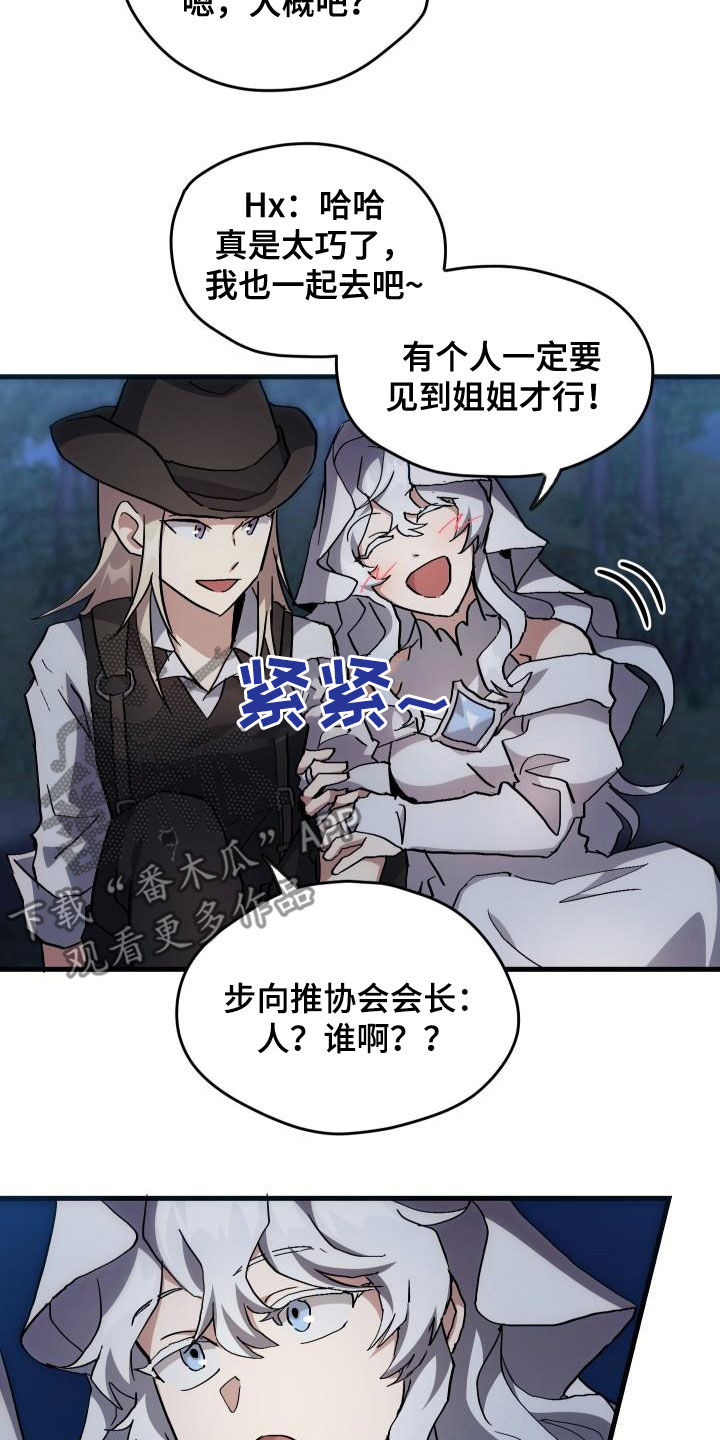 神级龙卫沈浪最新章节漫画,第36章：独特5图