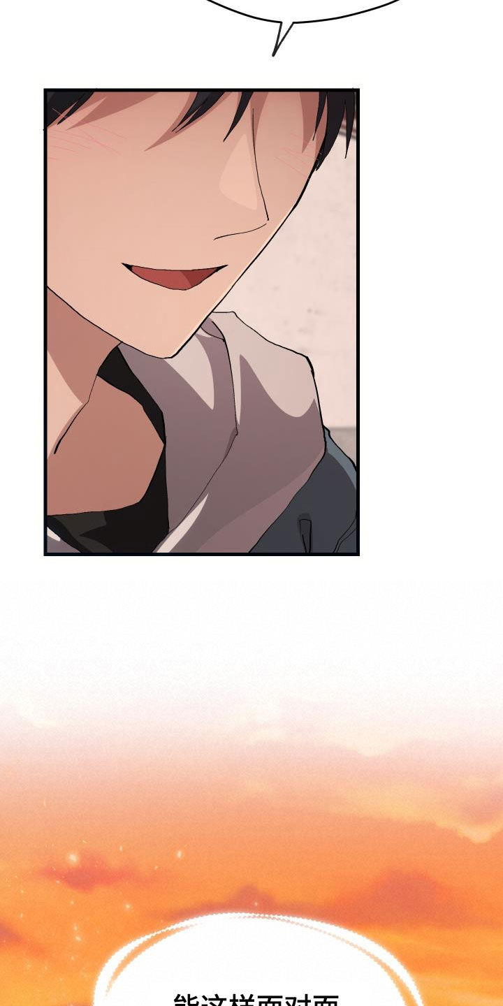 神级菜鸟漫画,第43章：戒烟2图
