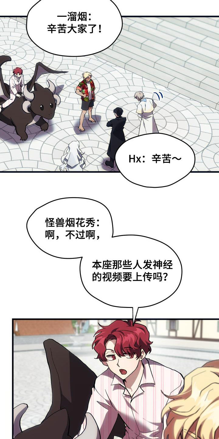 神级菜鸟漫画,第26章：培养3图