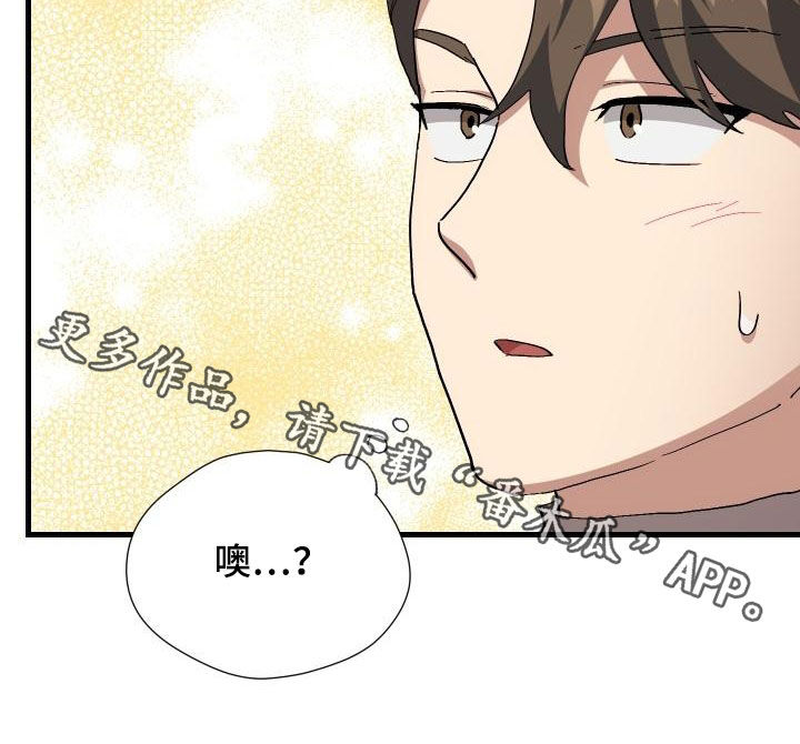 神级菜鸟漫画,第50章：问答5图