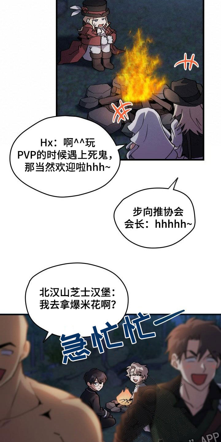 神级菜鸟漫画,第36章：独特4图
