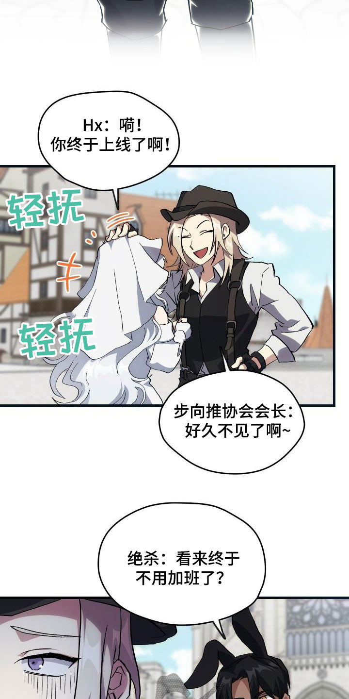 神级菜鸟漫画,第32章：是本人3图