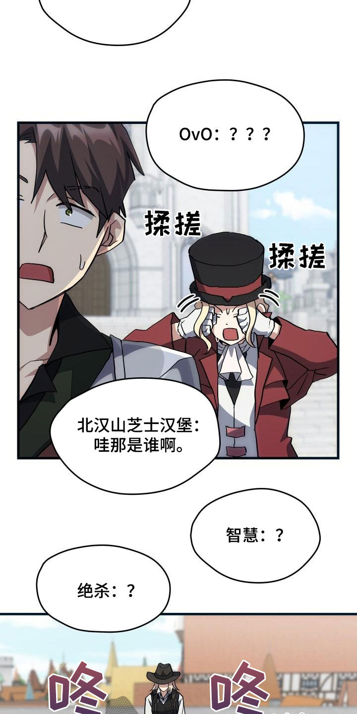 神级菜鸟漫画,第32章：是本人4图